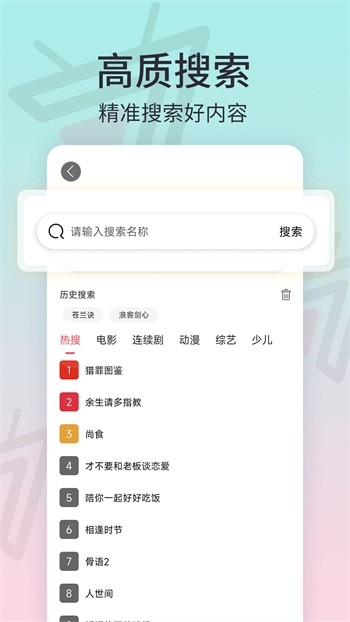 青草影视安装包下载大全下载