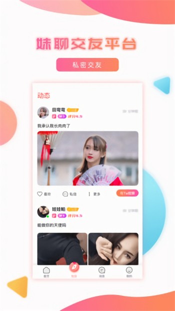 媚娘直播最新版下载