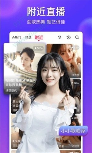 双鱼直播下载