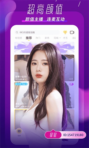 夜月直播app软件免费版下载