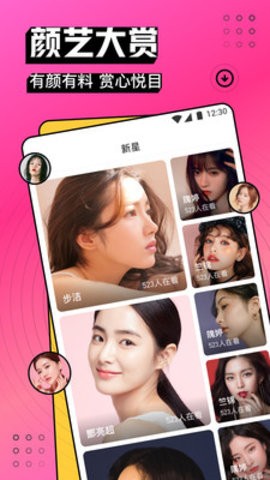 魅影5.3直播apk下载大全最新版