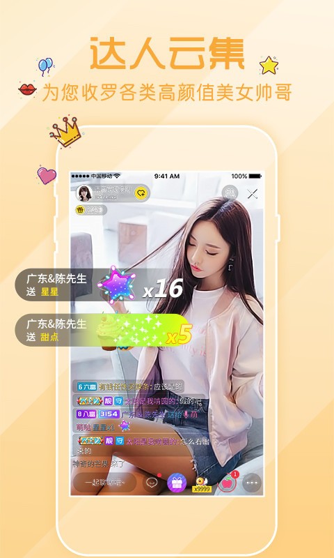 杨桃直播下载
