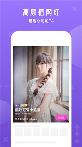 爱潮直播app下载安装