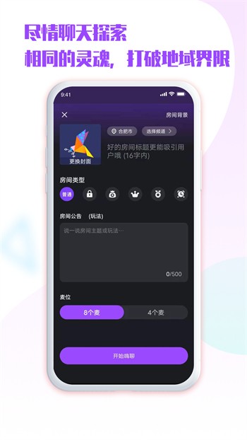 月光直播安卓版下载