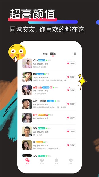 蜜乳视频直播软件下载大全最新版app下载
