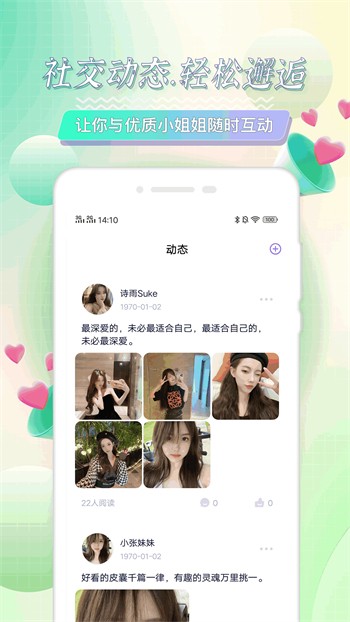蜜糖直播app