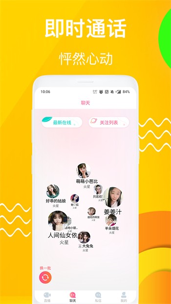 蜜乳视频直播软件下载安装免费