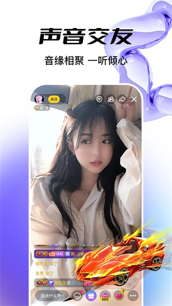 妩媚直播永久免费版app免费下载