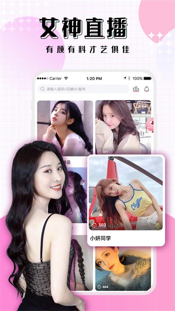 蜜语大秀手机版下载地址下载