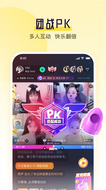 茄子视频在线直播无限看安装免费版