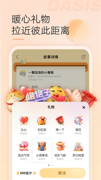 性宝福丝瓜草莓芭乐小猪鸭脖