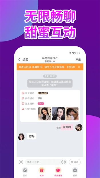 蜜橙直播下载