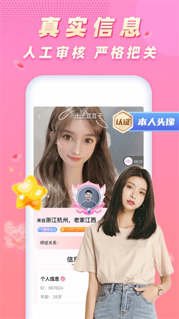 丝瓜黄瓜草莓茄子樱桃香蕉番茄app免费版下载
