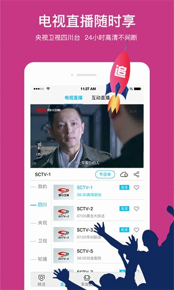 金桔直播视频观看免费版下载