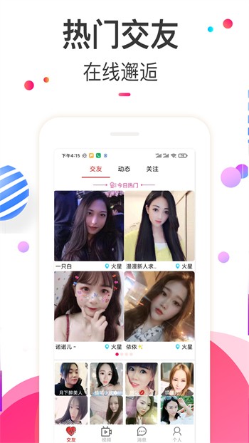 榴莲视频app污视频ios版最新版下载