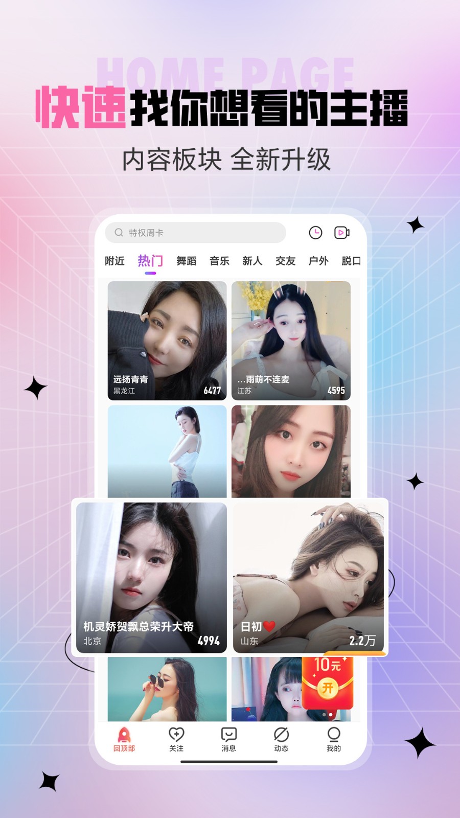 大地资源网8软件app下载