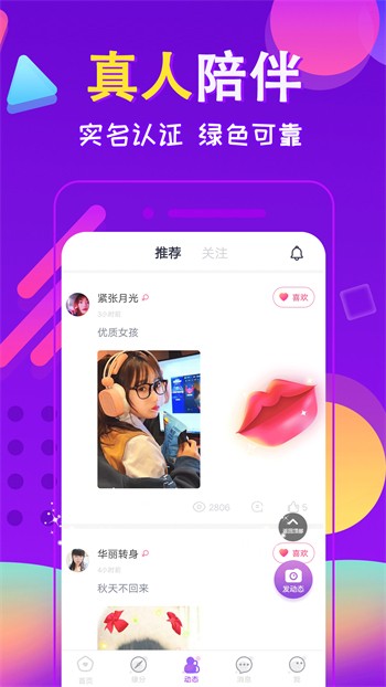 7777影院手机版免费下载安装