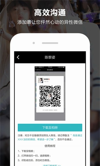 春雨直播永久vip版下载
