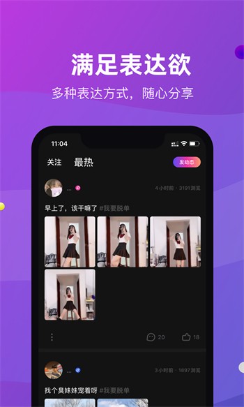 富二代app免费优享版大全最新版下载