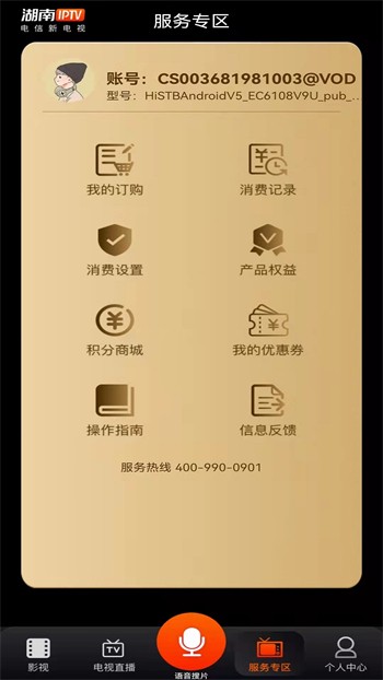 六夜影视app免费下载下载