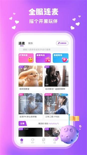 骚虎影院免费版下载