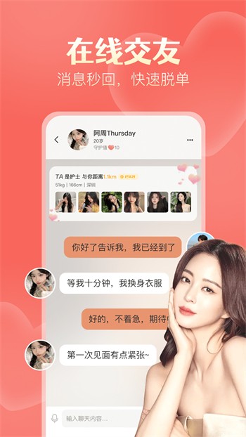蜜乳视频直播软件下载大全最新版app下载