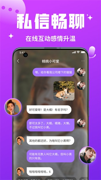 性用社安装包下载入口下载