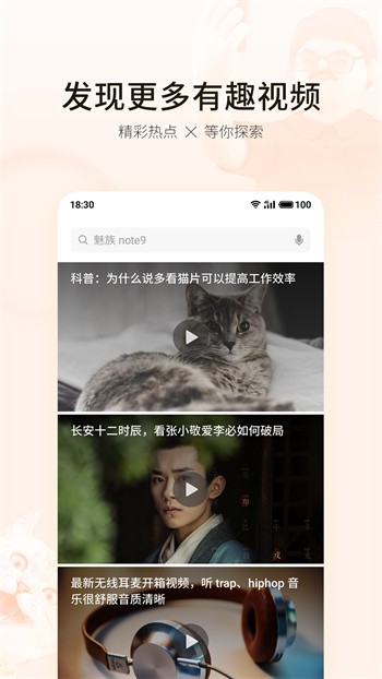 鲁鲁社播放器免费下载app