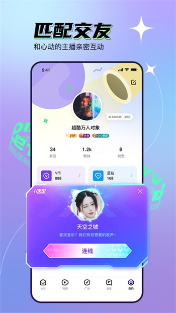 蘑菇tv安装包下载入口下载