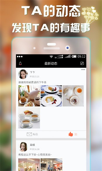 夜间直播app下载