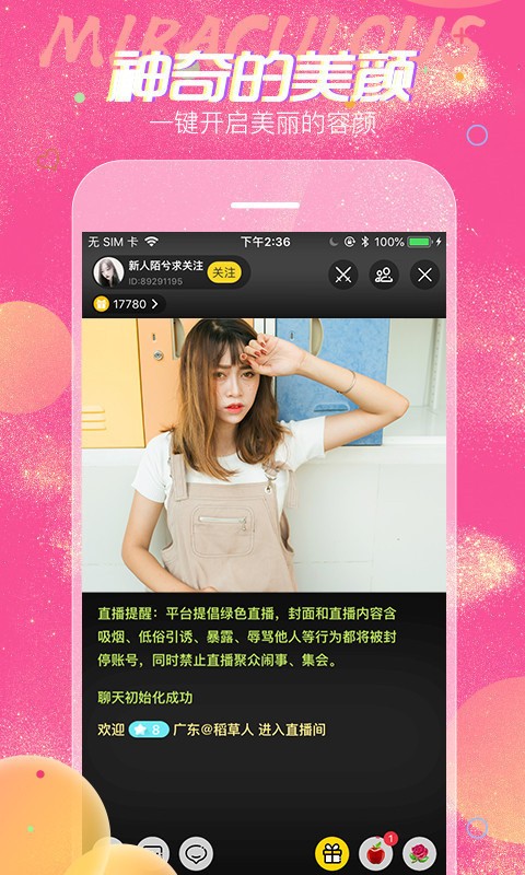 萝莉影视播放器下载