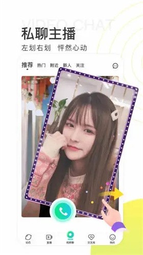 蜜语大秀手机版最新版