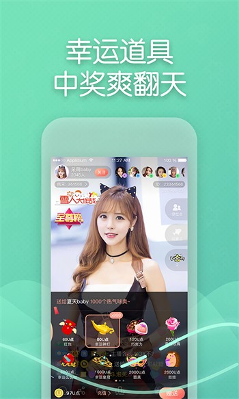 小狐仙视频直播官网下载安装