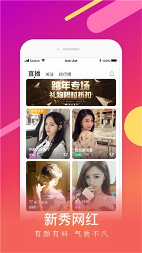 流星直播最新ios版下载