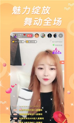 盘她直播下载app最新版免费下载
