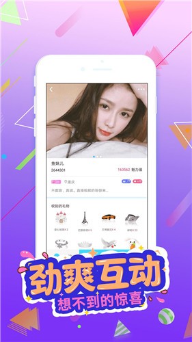 龙龙直播tv版下载最新版