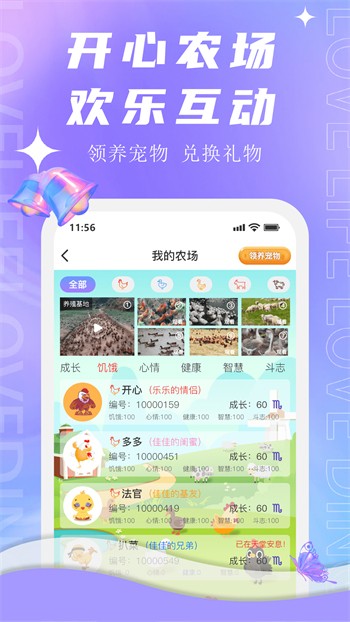 106677南瓜视频带你另眼看世界安卓版下载