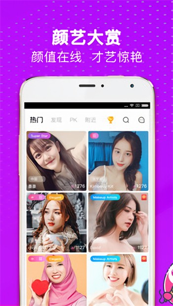 小红帽live直播软件在线下载免费版下载