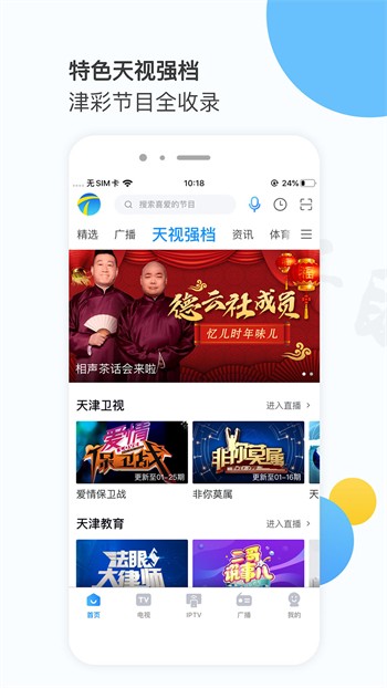 萝莉社手机版下载安装下载