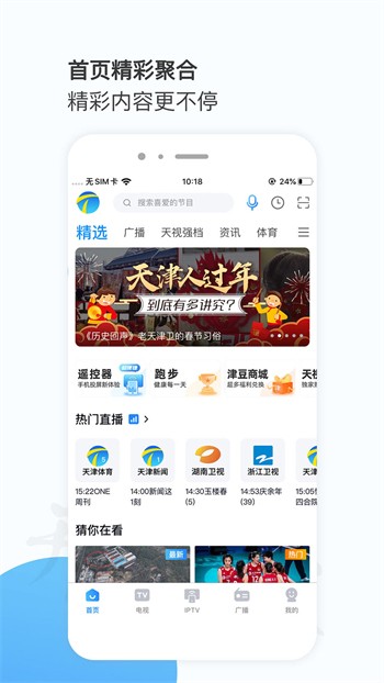 水果派软件下载地址下载中文版