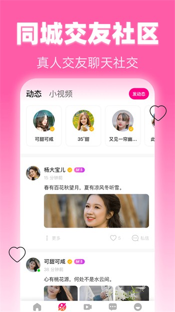 草莓直播免费版下载