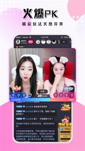 美美哒免费高清影院在线直播安卓版中文下载