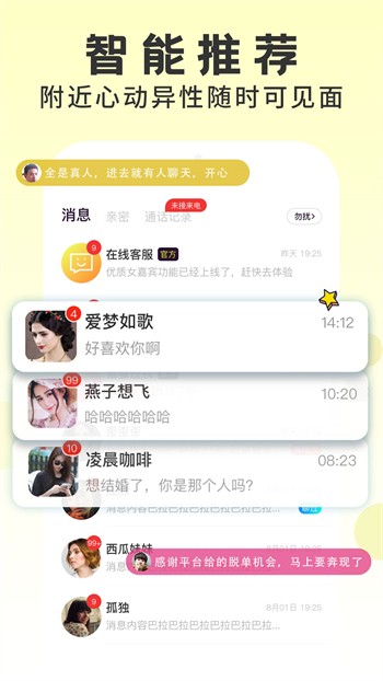 心悦直播下载入口手机版最新版下载