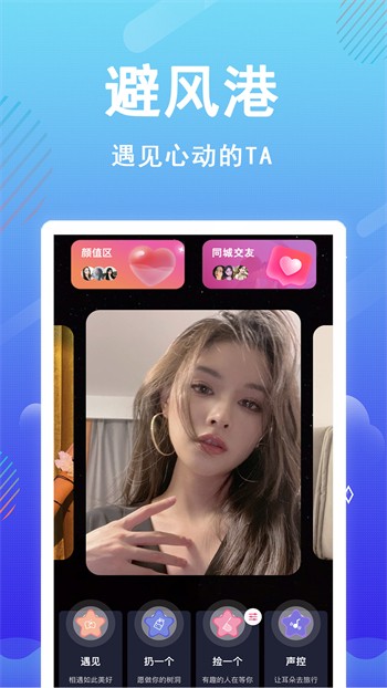 花蝴蝶在线直播免费观看ios版下载