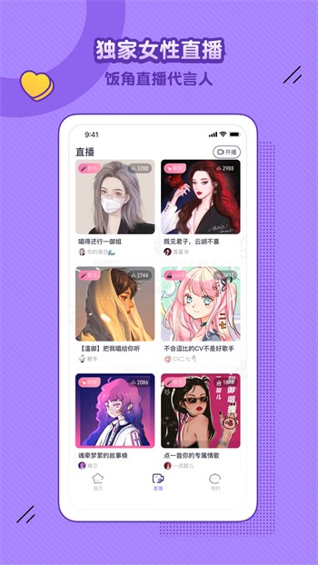 含羞草传媒app免费进入在线观看ios版最新版下载