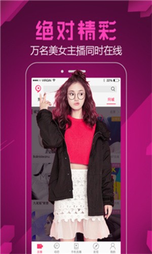 名媛直播手机在线观看下载