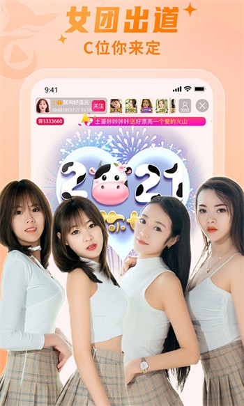 粉色视频app免费下载最新版