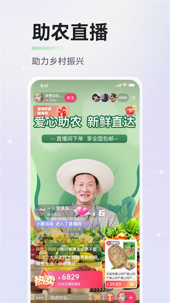 依恋直播免费观看在线观看下载