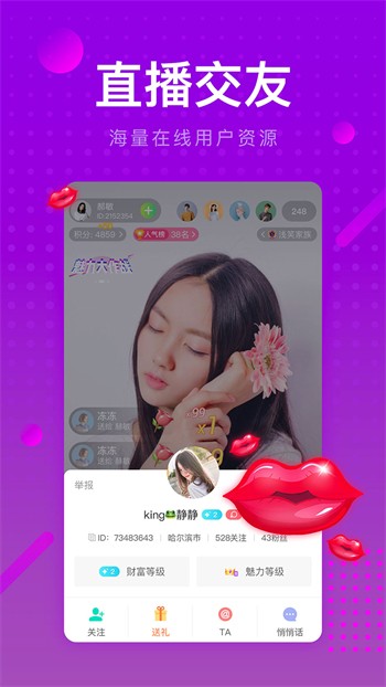 草莓直播视频app下载
