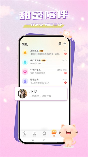 六夜视频app免费下载